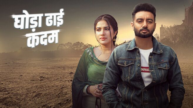 Ghode K Dhai Kadam on Chaupal