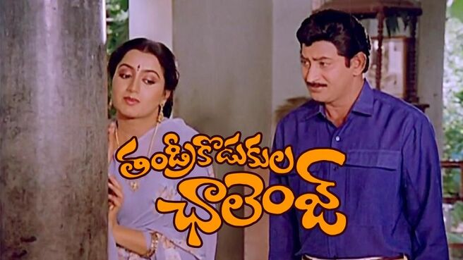 Thandri Kodukula Challenge on Sun NXT