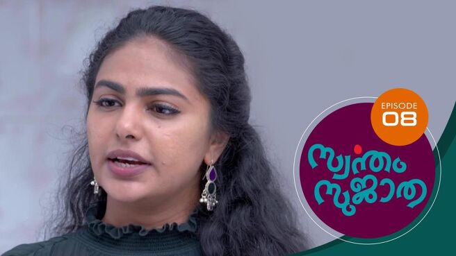 Swantham Sujatha season 1 episode 8 on Sun NXT
