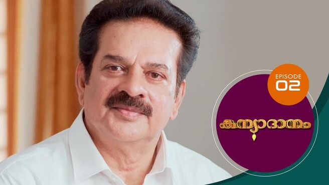 Kanyadanam season 1 episode 2 on Sun NXT