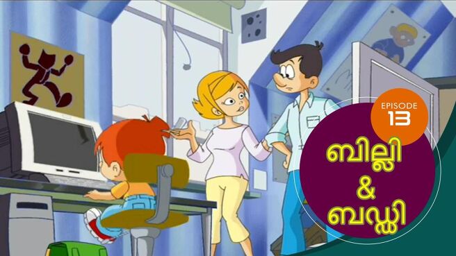 Billy And Buddy season 1 episode 13 on SunNXT