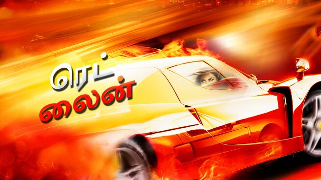 Redline - Tamil on LionsGate