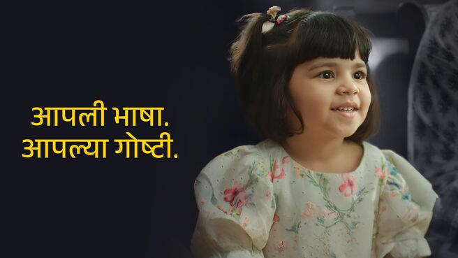 My Language. My Stories. on Zee5