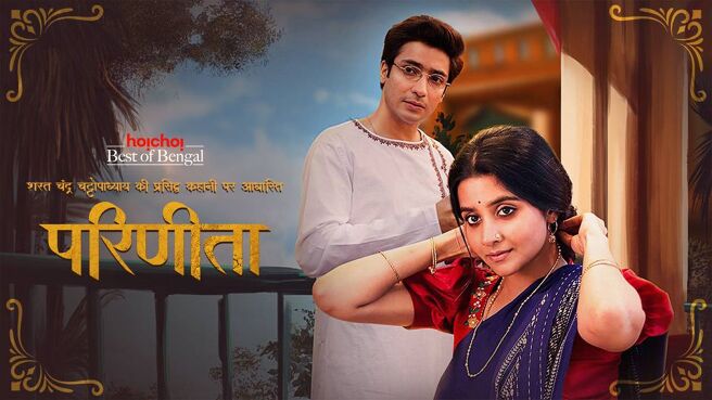 Parineeta (Hindi) on Hoichoi