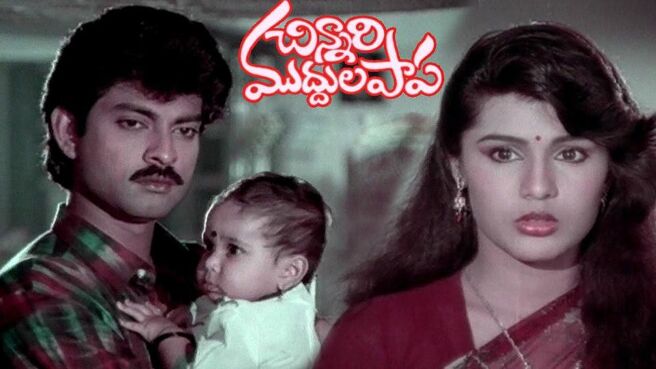 Chinnari Muddula Papa on Sun NXT