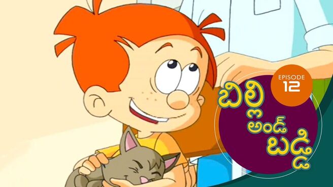 Billy & Buddy season 1 episode 12 on Sun NXT