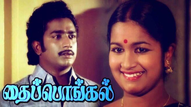 Thai Pongal on Sun NXT