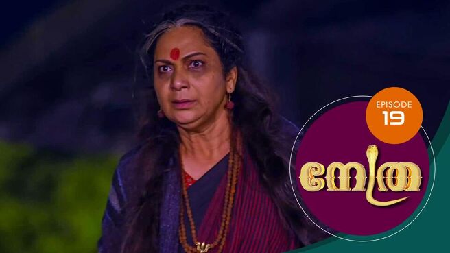 Nethra - Malayalam season 1 episode 19 on Sun NXT