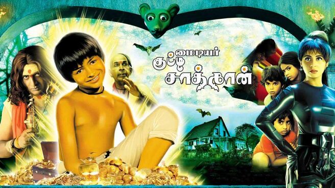 My Dear Kuttichathan on SunNXT