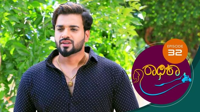 Radhika season 1 episode 32 on Sun NXT