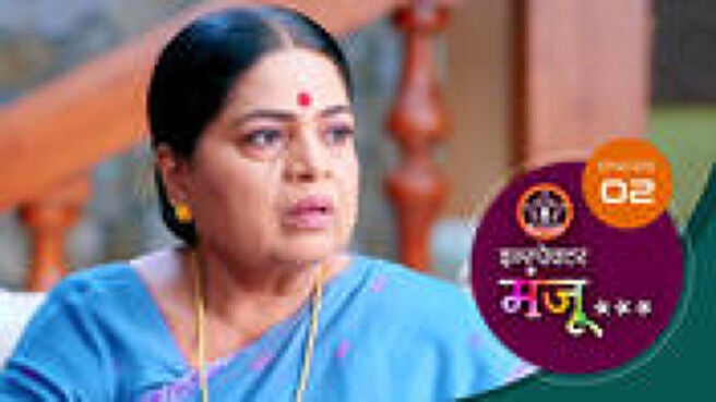 Me Sansar Majha Rekhite season 1 episode 2 on Sun NXT