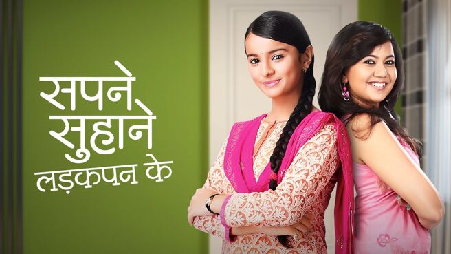 Sapne Suhane Ladakpan Ke on Zee5