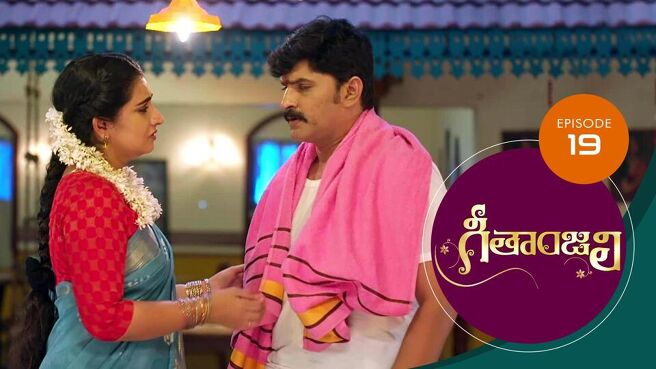 Geethanjali season 1 episode 19 on Sun NXT