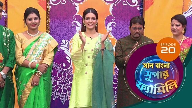 Sun Bangla Super Family season 1 episode 20 on Sun NXT