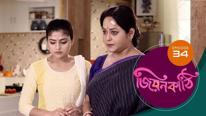 Jiyonkathi season 1 episode 34 on Sun NXT