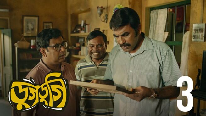 Dugdugi. season 1 episode 3 on Hoichoi