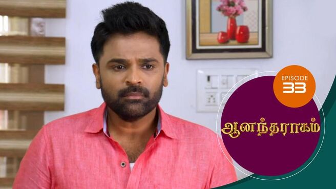 Anandha Ragam season 1 episode 33 on SunNXT