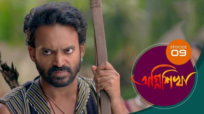 Agnishikha season 1 episode 9 on Sun NXT