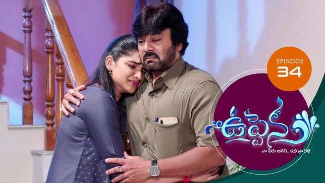 Uppena season 1 episode 34 on Sun NXT