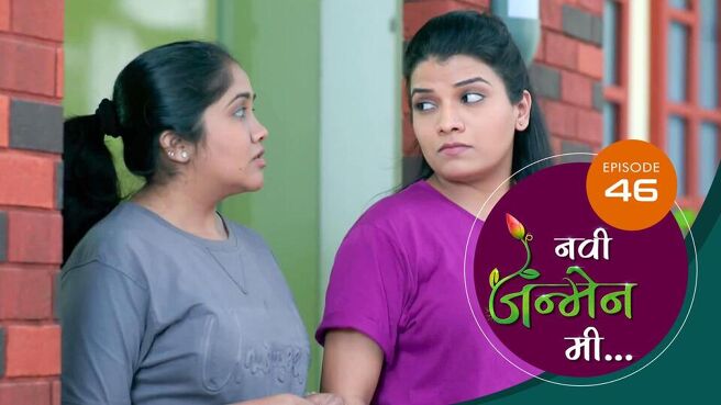 Navi Janmen Me season 1 episode 46 on Sun NXT