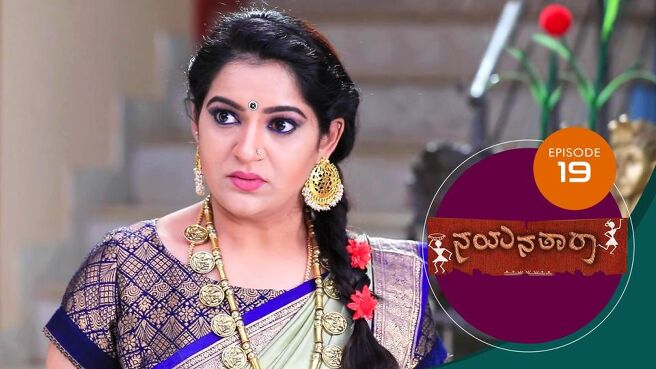 Nayanatara season 1 episode 19 on Sun NXT