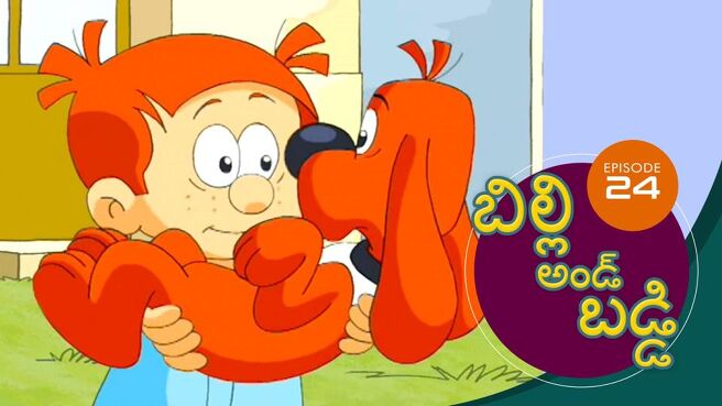Billy & Buddy season 1 episode 24 on Sun NXT