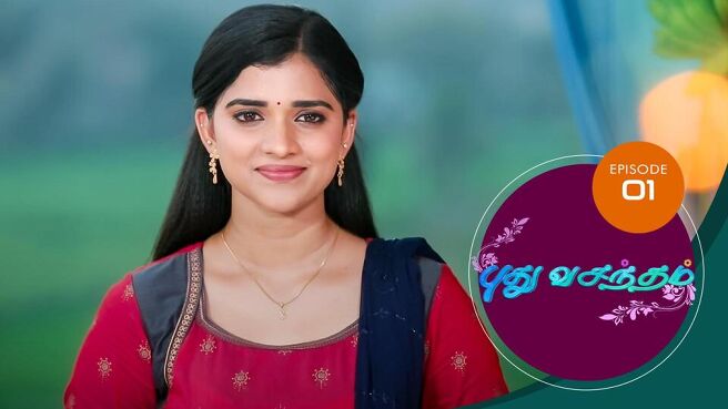 Pudhu Vasantham season 1 episode 1 on Sun NXT