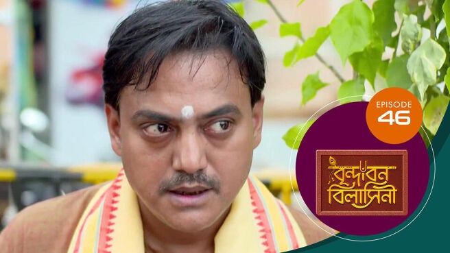 Brindaban Bilashini season 1 episode 45 on Sun NXT