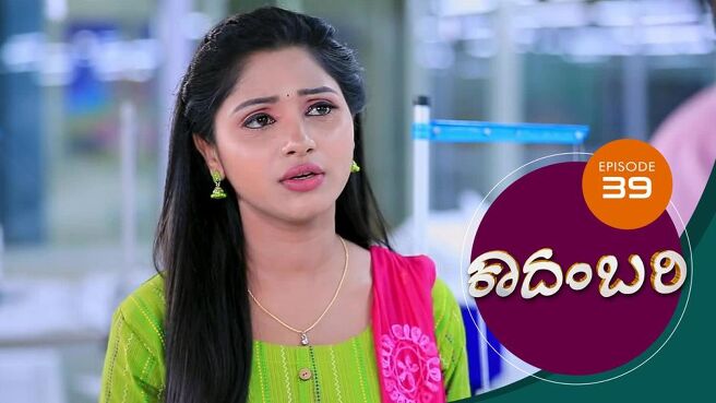 Kadambari season 1 episode 39 on Sun NXT