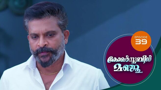 Constable Manju (Malayalam) season 1 episode 39 on SunNXT