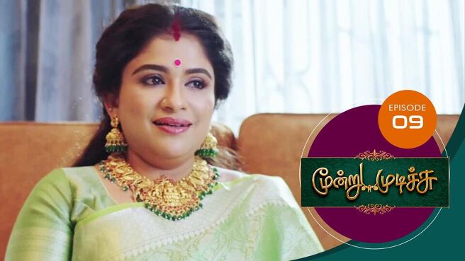 Moondru Mudichu season 1 episode 9 on Sun NXT
