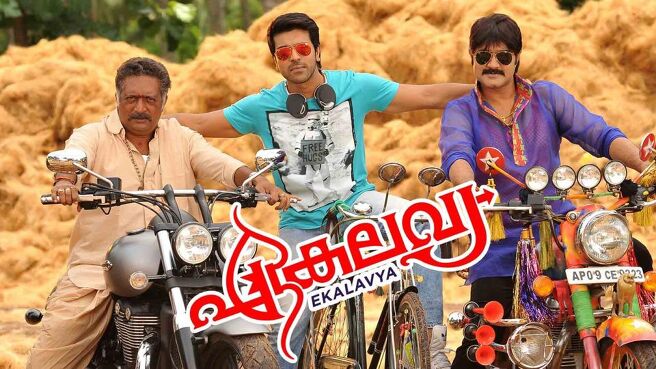 Ekalavya on Sun NXT