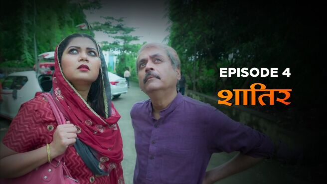 Gemadpanthi Season 1 season 1 episode 4 on PlanetMarathi