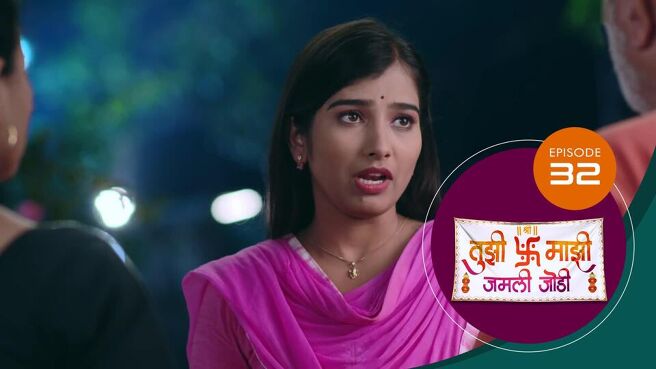 Tujhi Majhi Jamali Jodi season 1 episode 32 on Sun NXT