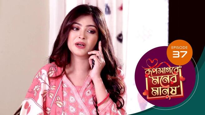 Roop Sagore Moner Manush season 1 episode 37 on Sun NXT