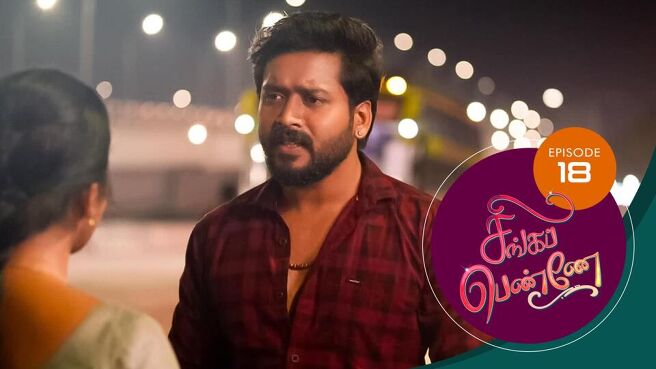 Singappenne season 1 episode 18 on SunNXT