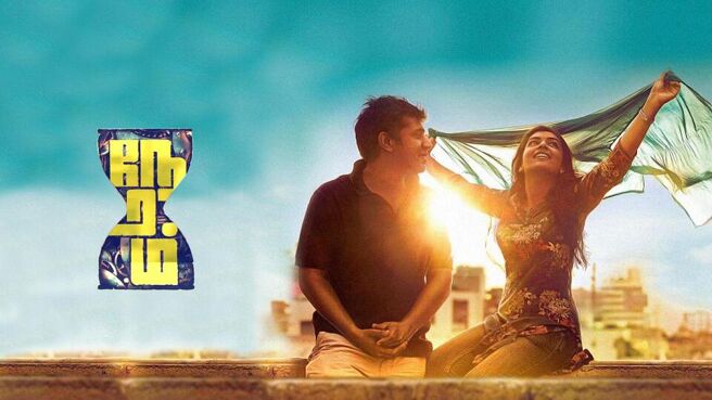 Neram on Sun NXT