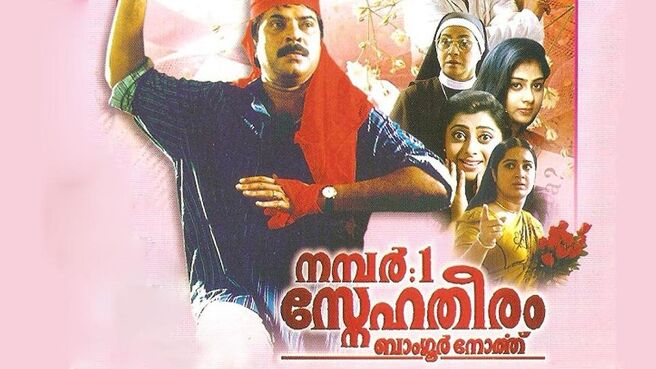 No.1 Snehatheeram Banglore North on Sun NXT