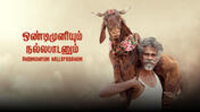 Ondimuniyum Nallapadanum on Sun NXT