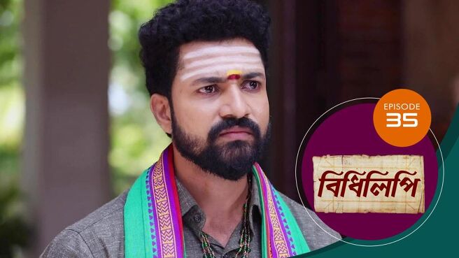 Bidhilipi season 1 episode 35 on Sun NXT