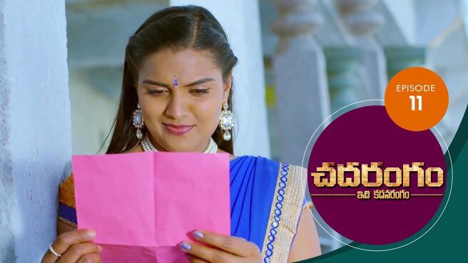 Chadarangam season 1 episode 11 on Sun NXT