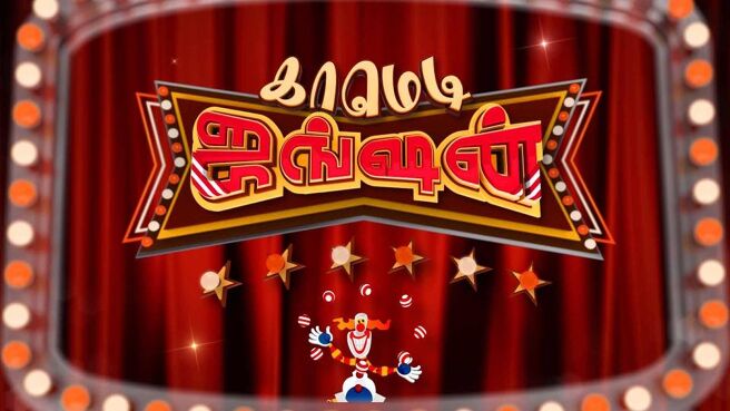 Comedy Junction season 1 episode 11 on Sun NXT