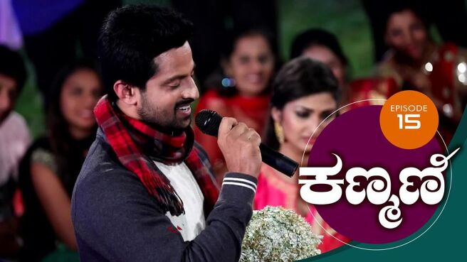 Kanmani season 1 episode 15 on Sun NXT