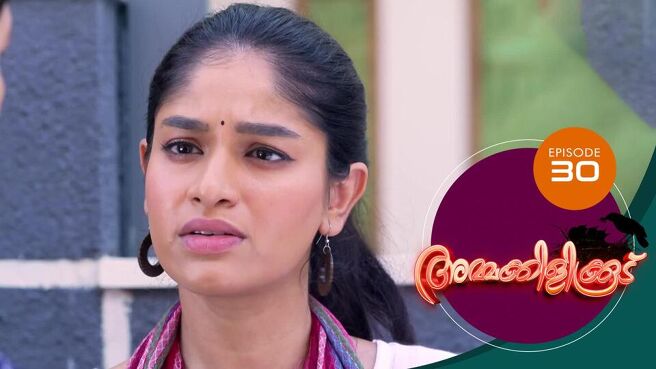 Ammakilikkoodu season 1 episode 30 on Sun NXT