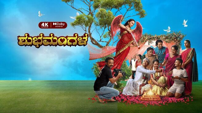 Shubhamangala on Sun NXT