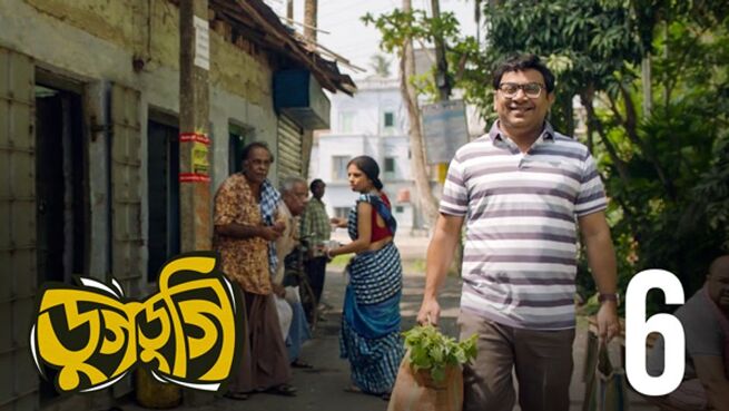 Dugdugi. season 1 episode 6 on Hoichoi