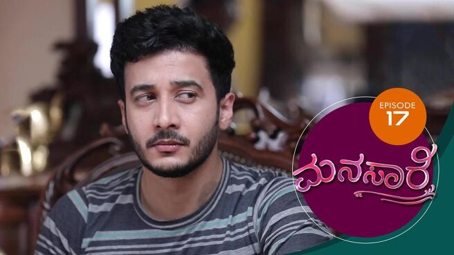 Manasaare season 1 episode 17 on Sun NXT