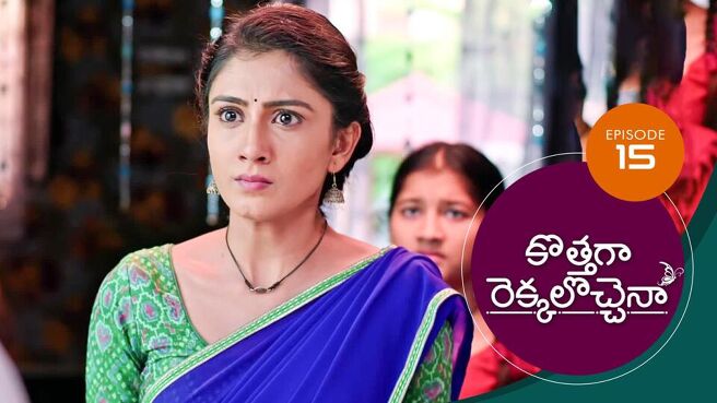 Kothaga Rekkalochenna season 1 episode 15 on Sun NXT