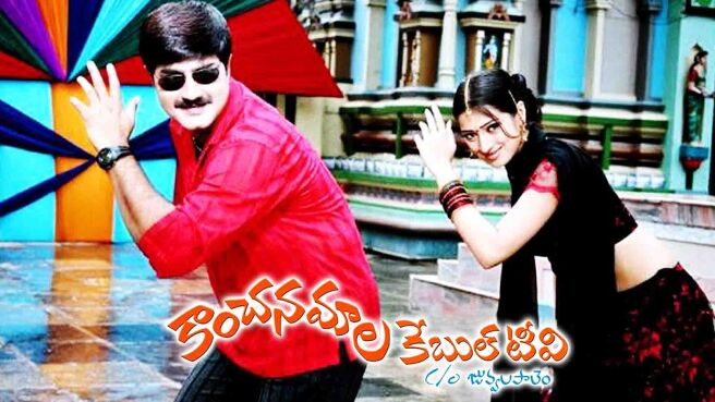 Kanchana Mala Cable Tv on Sun NXT