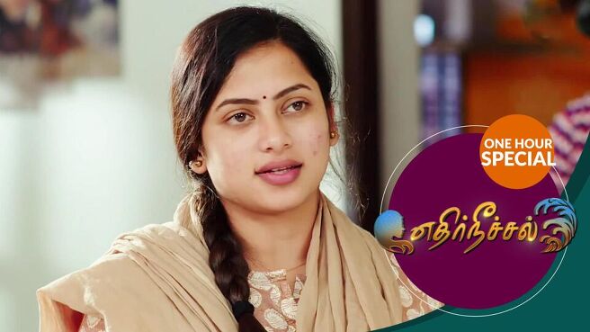 Ethir Neechal season 1 episode 0 on Sun NXT